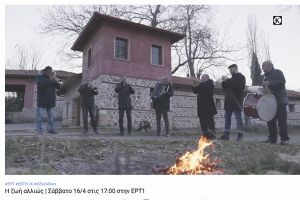 "H ζωή αλλιώς" στην όμορφη Γουμένισσα | Σάββατο 16/4 στις 17:00 στην ΕΡΤ1