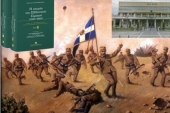 “Η ιστορία του Ελληνικού  Στρατού” στη ΛΑΦ Κιλκίς