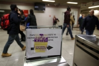 Κλειστός το τριήμερο 1-3 Μαρτίου ο σταθμός «Περιστέρι» του Μετρό