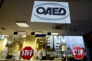 ΟΑΕΔ: Εκπνέει η προθεσμία για 19.101 θέσεις εργασίας
