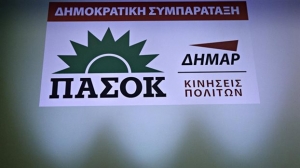 Δημοκρατική Συμπαράταξη: Ατακτη υποχώρηση η περήφανη διαπραγμάτευση