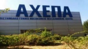 Κορωνοϊός: Έχασε τη μάχη 74χρονος στο ΑΧΕΠΑ-115 νεκροί στην Ελλάδα