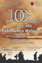 Εκδηλώσεις Μνήμης στον Ευρωπό Κιλκίς για τα 100 χρόνια από την Μικρασιατική Καταστροφή