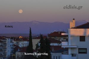 Η ώρα που κρύβεται λαβωμένο το φεγγάρι...