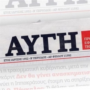 Κατάληψη ομάδας αλληλέγγυων στον Παναγιώτη Ζ. στα γραφεία της Αυγής
