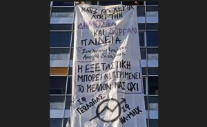 ΑΠΘ: Κατάληψη στο κτίριο της πρυτανείας από φοιτητές μετά το πανεκπαιδευτικό συλλαλητήριο