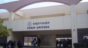 Παραιτούνται όλα τα μέλη της Διοικούσας Επιτροπής των Πειραματικών Σχολείων