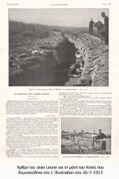 Θαν. Βαφειάδης: Ξένοι δημοσιογράφοι στη Μάχη του Κιλκίς