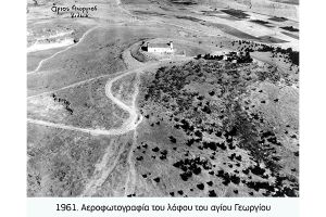 Θ. Βαφειάδης: Η εκκλησία του Αγίου Γεωργίου στο Λόφο του Κιλκίς - (μέρος 2)