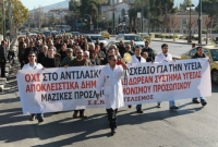 Γιατροί, εργαζόμενοι, οδοντίατροι απεργούν στις 12 Νοεμβρίου