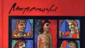 Ζευγάρι συγγραφέων συστήνει στο ελληνικό κοινό έναν παγκοσμίως αναγνωρισμένο καλλιτέχνη