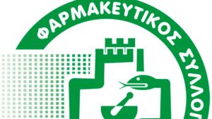 Φαρμακευτικός Σύλλογος Θεσσαλονίκης: Φαρμακευτικό υλικό και στήριξη για πυροσβέστες και πυρόπληκτους