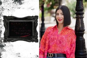 Η Ελένη Ελευθεριάδου επιστρέφει: «ΚιλKiss – Το φιλί που σκότωσε το μίσος» το νέο της βιβλίο