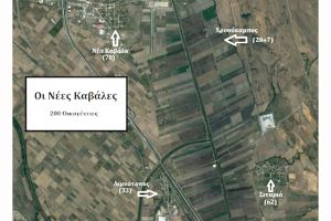 Β. Αθανασιάδης: Ο τόπος μας, οι λίμνες μας και οι Νέες Καβάλες