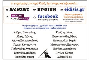 Ο Δημοσιογραφικός Οργανισμός των ΕΙΔΗΣΕΩΝ είναι περήφανος για τους συνεργάτες - αρθρογράφους του