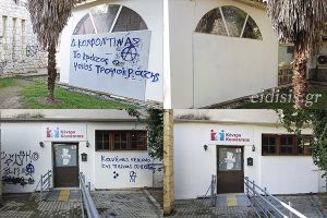 Ο δήμος Κιλκίς έσβησε τον «Κουφοντίνα»