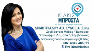 ΕΙΔΗΣΕΙΣ / Η Κίνηση των υποψηφίων συμβούλων για τις Αυτοδιοικητικές εκλογές του Μαΐου