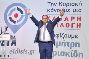 Νέος δήμαρχος Κιλκίς ο Δημήτρης Κυριακίδης