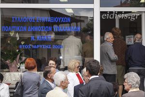 Ο Σύλλογος Συνταξιούχων Δημοσίων Υπαλλήλων ν. Κιλκίς διευκολύνει την επικοινωνία με ΕΚΦΑ