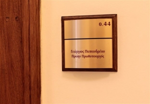 Παπανδρέου - Σημίτης έτοιμοι να παραδώσουν τα γραφεία στην Βουλή