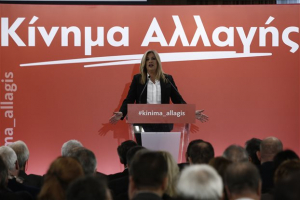 Αρχίζει το ιδρυτικό Συνέδριο του Κινήματος Αλλαγής