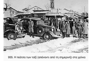 Το χιονισμένο Κιλκίς σε ανταποκρίσεις προπολεμικών εφημερίδων