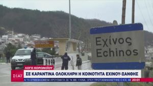 Κορωνοϊός: Καραντίνα στον Εχίνο Ξάνθης των 3.000 κατοίκων - Τι ανησύχησε τους ειδικούς