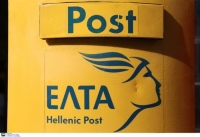 ΕΛΤΑ: Το Δημόσιο μας έχει εγκαταλείψει