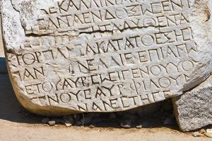 Στο Κιλκίς θα ακουστεί το αρχαιότερο τραγούδι του κόσμου
