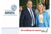 Με το ‘’Κιλκίς Μπροστά’’ και η Μαρία Μασμανίδου – Τσάβαλου