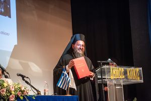 Παρουσίαση Επετειακού Τόμου για τα 100 Χρόνια της Ι. Μητροπόλεως Πολυανής και Κιλκισίου