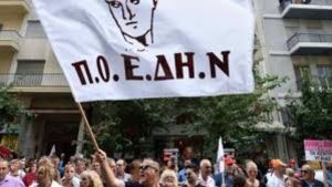 86η ΔΕΘ: «0-20 ευρώ το μήνα οι αυξήσεις για τους υγειονομικούς» λέει η ΠΟΕΔΗΝ