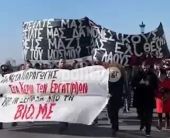Θεσσαλονίκη: Διαμαρτυρία υπεράσπισης της ΒΙΟΜΕ (ΒΙΝΤΕΟ)