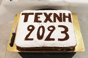 Κοπή Βασιλόπιτας 2023 στην Τέχνη