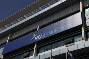 Αναβλήθηκε η διαδικασία εκλογής προέδρου στη Νέα Δημοκρατία