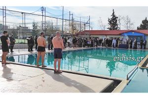 Κιλκίς: Στις 12μ. ο Αγιασμός των υδάτων στο Κολυμβητήριο του «Αλέξανδρου»