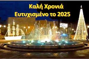 Αρχή κάλαντα κι αρχή του χρόνου, πάντα κάλαντα πάντα του Χρόνου