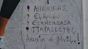 Ο Μητσοτάκης καλεί πολιτικούς αρχηγούς στην εκδήλωση μνήμης για τα θύματα της Marfin