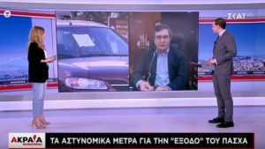 Οικονόμου στον ΣΚΑΪ: Ίδια με των άλλων περιοχών σε καραντίνα τα μέτρα στη Νέα Σμύρνη