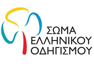 Η νέα Οδηγική χρονιά ξεκινάει!