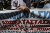 Πανελλαδική 24ωρη απεργία των δημοσίων υπαλλήλων - φυσικοθεραπευτών
