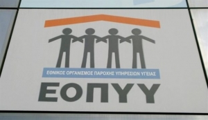 Αυξάνεται ο αριθμός των ραντεβού των ασφαλισμένων με γιατρούς του ΕΟΠΠΥ