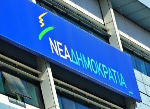 Επίσημα από τη Vodafone η διοργάνωση των εκλογών στη ΝΔ