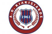 Κιλκισιακός: Μπαίνουμε στα 60 χρόνια αθλητικής και κοινωνικής ιστορίας