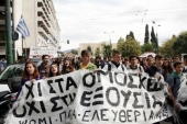 Εξω από το υπουργείο Παιδείας διαδηλώνουν μαθητές