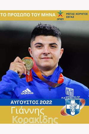 Γιάννης Κορακίδης: 3ος στους Αγώνες Μεσογειακών Χωρών στη σφυροβολία
