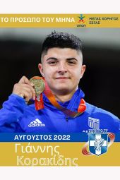 Γιάννης Κορακίδης: 3ος στους Αγώνες Μεσογειακών Χωρών στη σφυροβολία