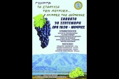 Γιορτή Σταφυλιού στις Μουριές