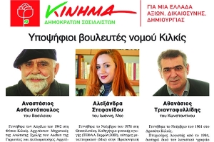 Ανοιχτή συγκέντρωση του Κινήματος την Πέμπτη