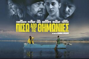 Η ταινία «Πίσω από τις θημωνιές», με σκηνικό τη Δοϊράνη, πάει Netflix